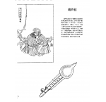 中国古代乐器《葫芦丝》