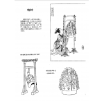 中国古代乐器《特钟》