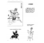 中国古代乐器《小型建鼓》