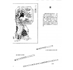 中国古代乐器《箫》