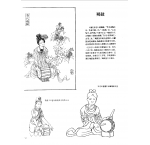 中国古代乐器《羯鼓》