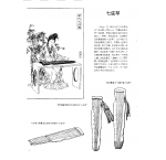 中国古代乐器《七弦琴》