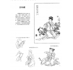 中国古代乐器《贝和螺》