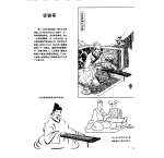 中国古代乐器《竖奏筝》