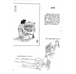 中国古代乐器《方响》