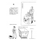 中国古代乐器《祝》