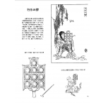 中国古代乐器《行乐云锣》