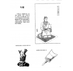 中国古代乐器《句鑃》