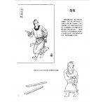 中国古代乐器《简板》