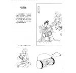 中国古代乐器《毛员鼓》