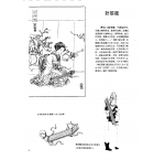 中国古代乐器《卧箜篌》