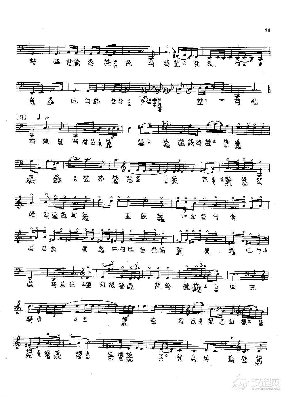 古琴名曲谱《幽兰》吴振平