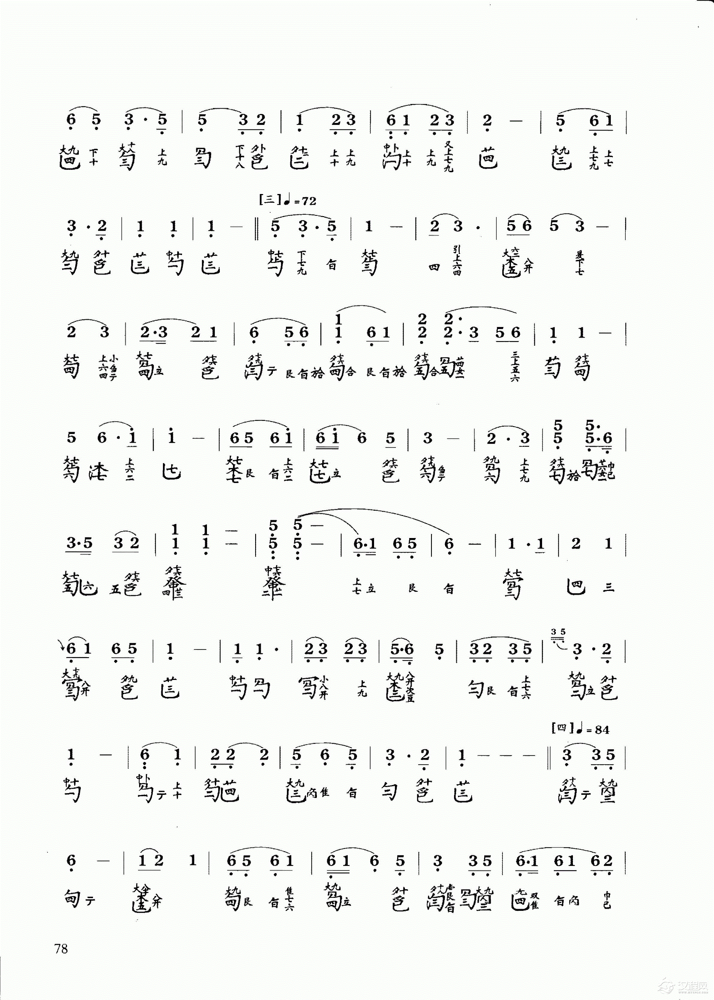 古琴乐曲谱 第五级《高山》徐元白打谱