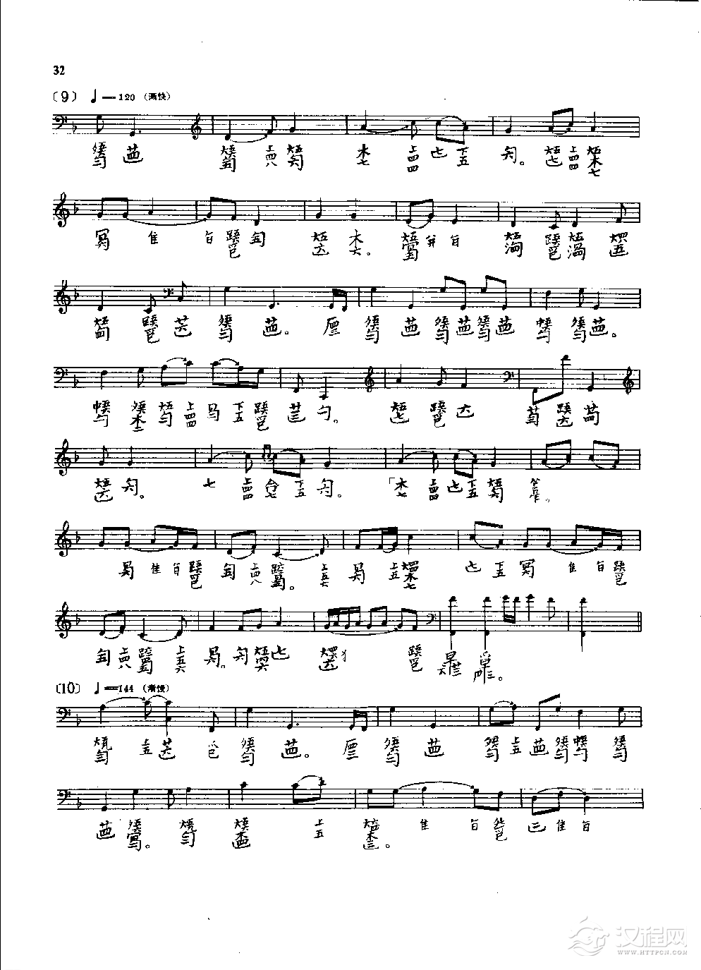 古琴名曲谱《阳春》诚一堂琴谱