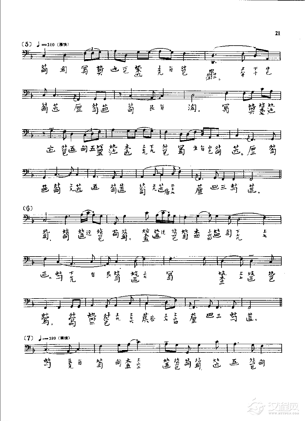 古琴名曲谱《阳春》大还门琴谱