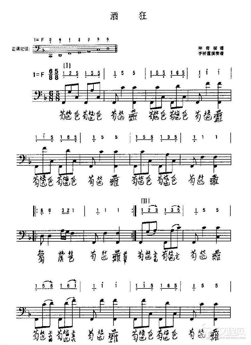 古琴基础琴演奏曲目《酒狂》
