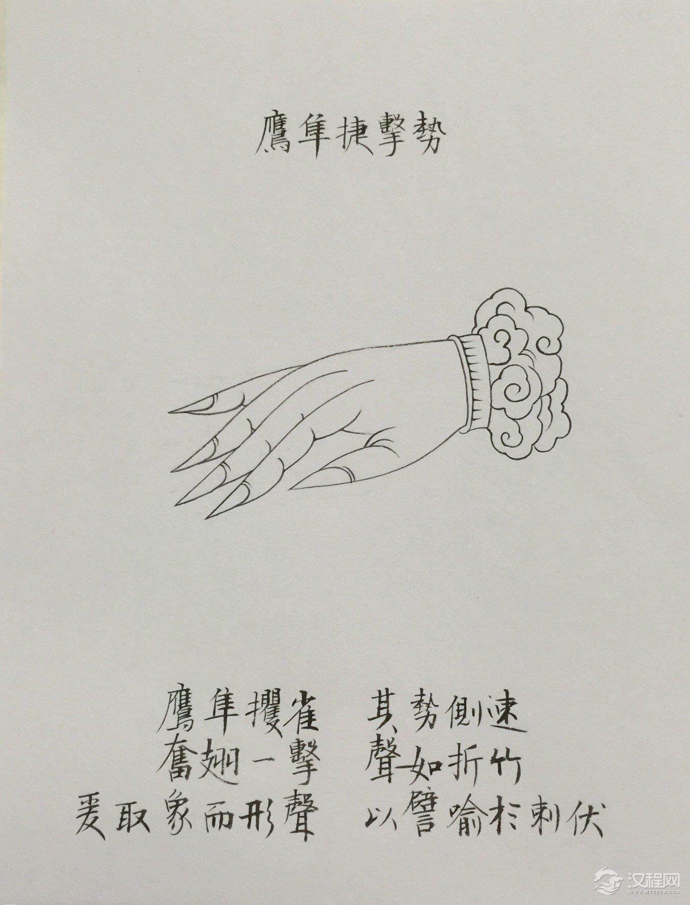 古琴右手指法手势之【鹰隼捷击势】图解