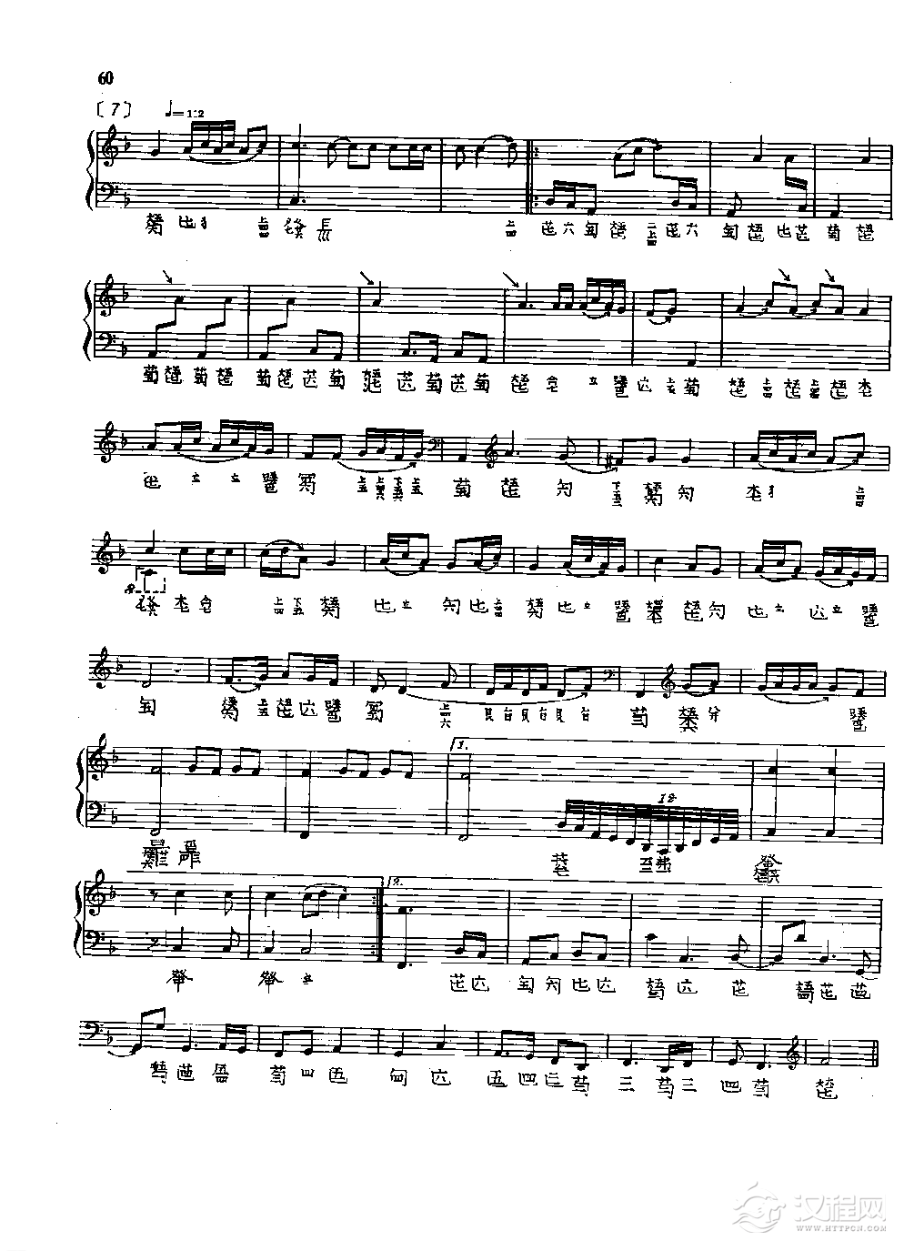 古琴名曲谱《梅花三弄》吴景略