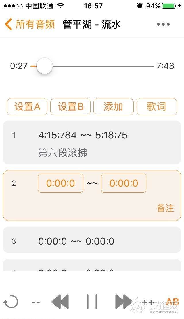 用手机软件辅助古琴学习（调音、节奏、跟弹）