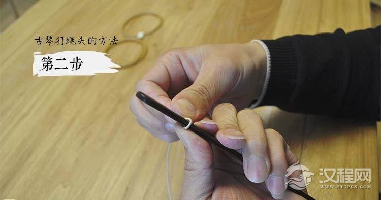 古琴丝弦打蝇头方法图文教程