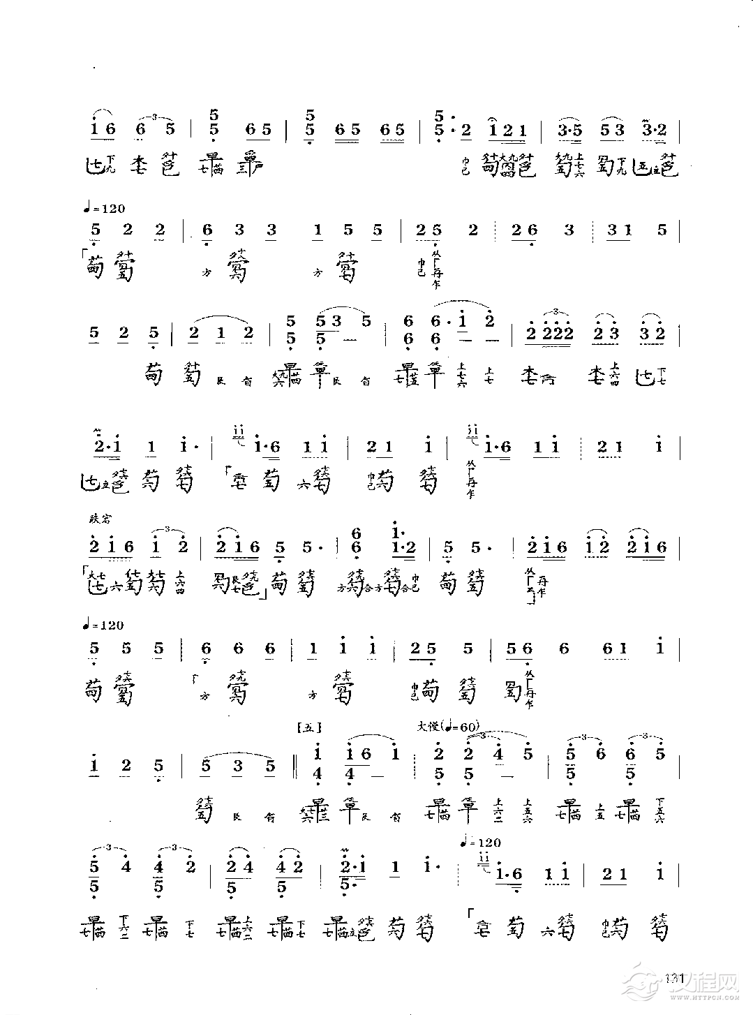 古琴考级曲目《醉渔唱晚》卫仲乐 传谱