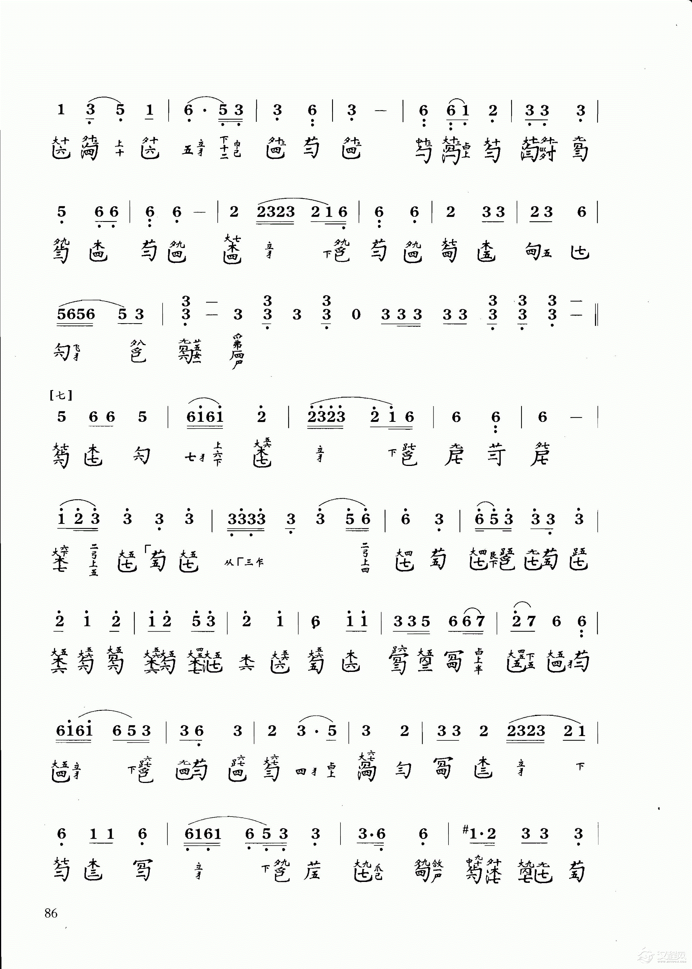 古琴乐曲谱 第八级《雉朝飞》陈长林打谱