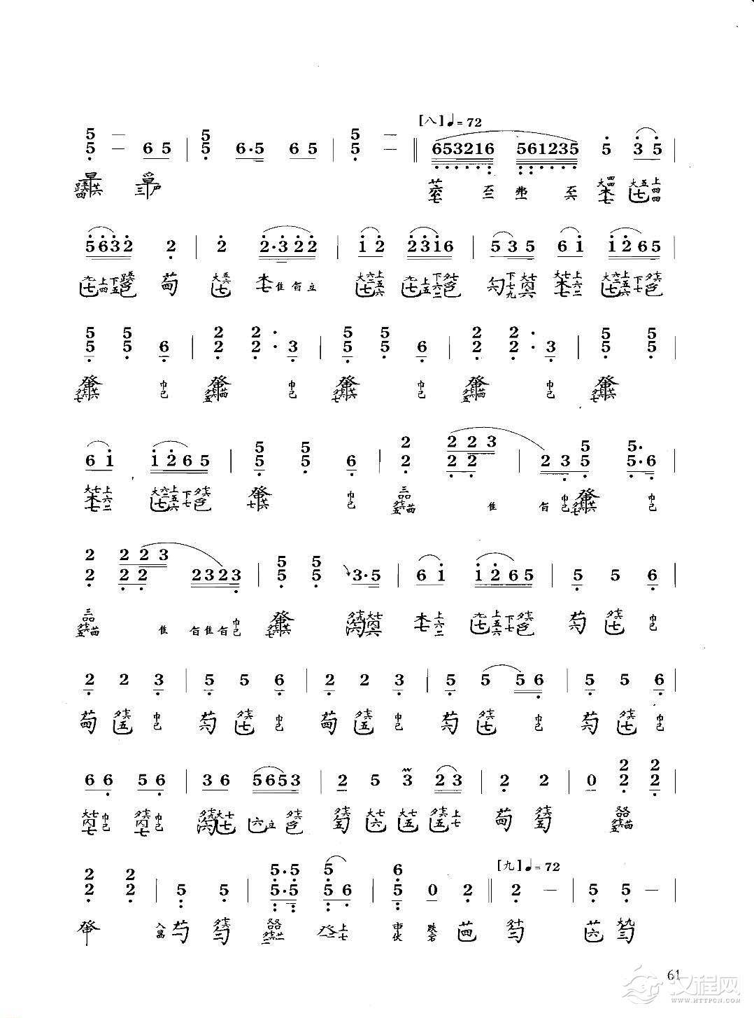 古琴八级乐曲谱《渔樵问答》据琴学入门 吴景略打谱