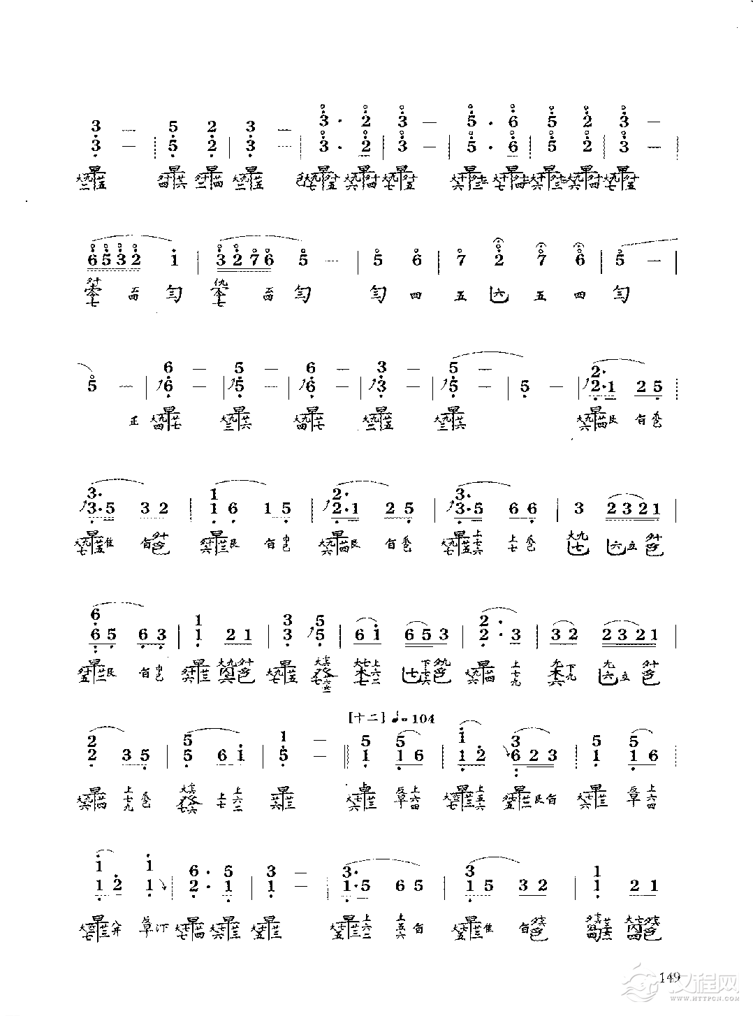 古琴考级曲目《普庵咒》溥雪斋 演奏谱