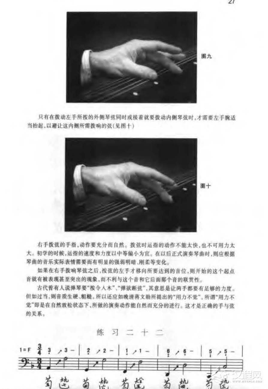 古琴左手基本指法 古琴左手指法技巧与练习曲