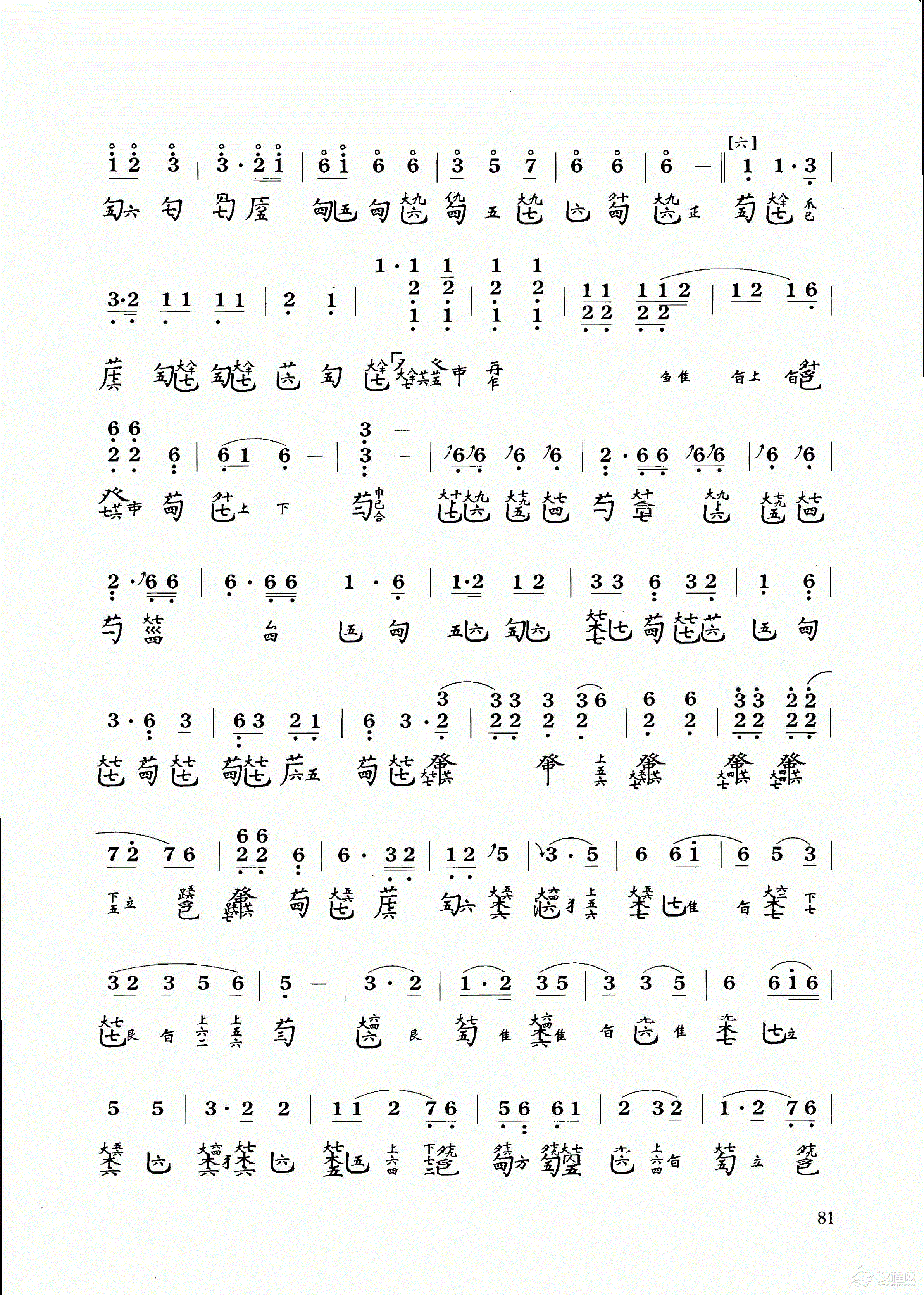 古琴乐曲谱 第八级《欵乃》管平湖打谱节选