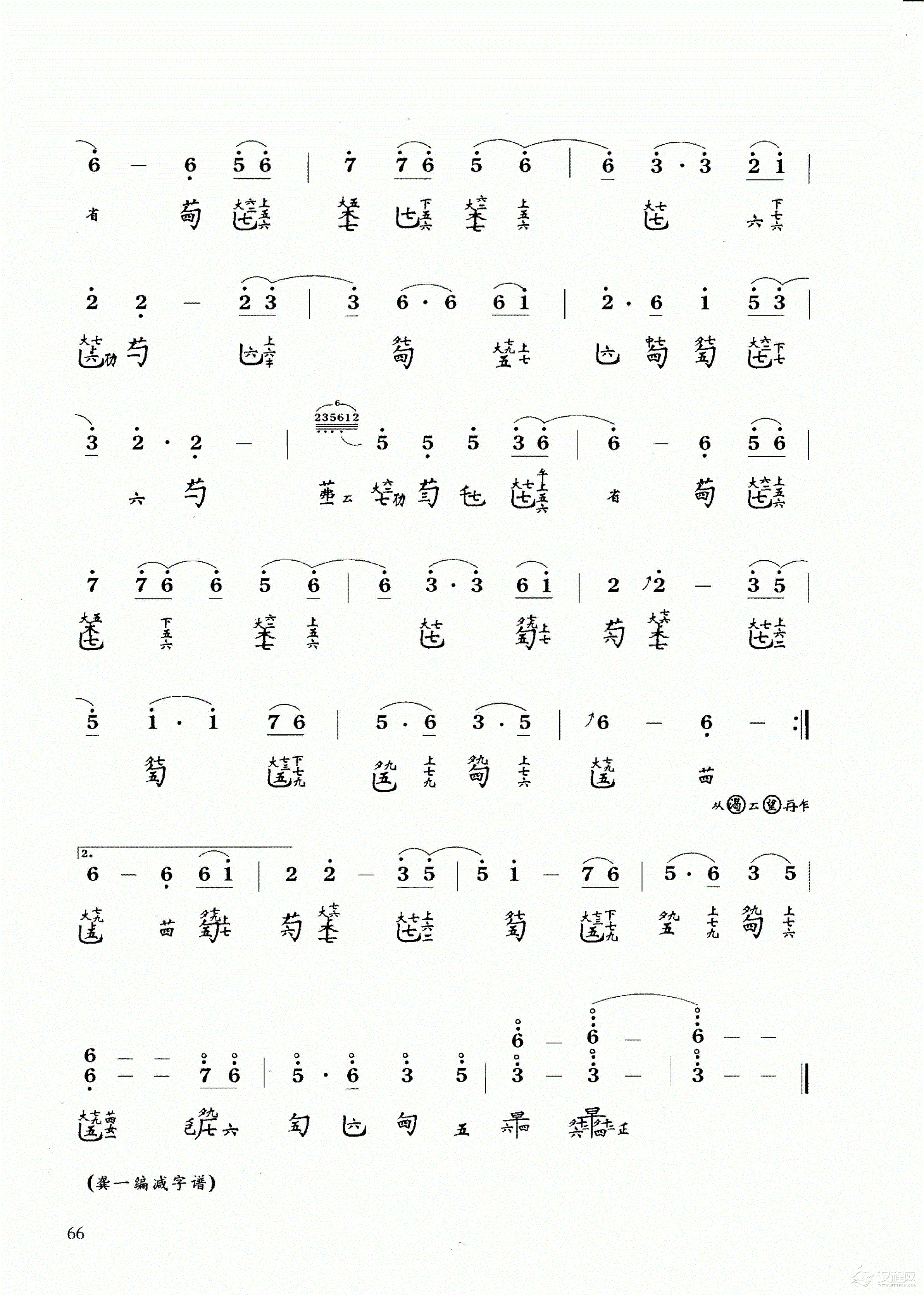 古琴乐曲谱 第四级《渴望》雷蕾曲