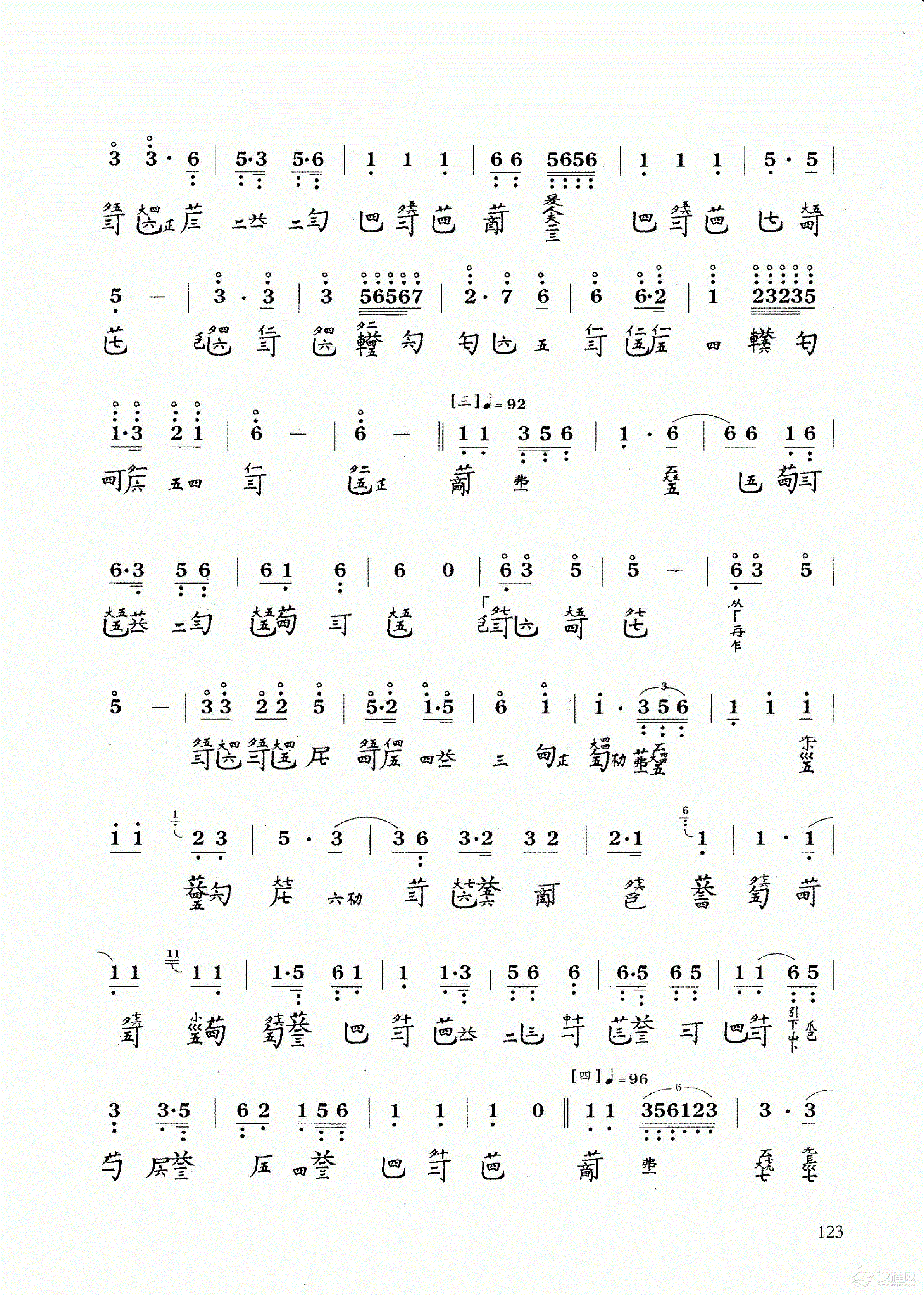 古琴乐曲谱 第六级《获麟操》王迪记谱