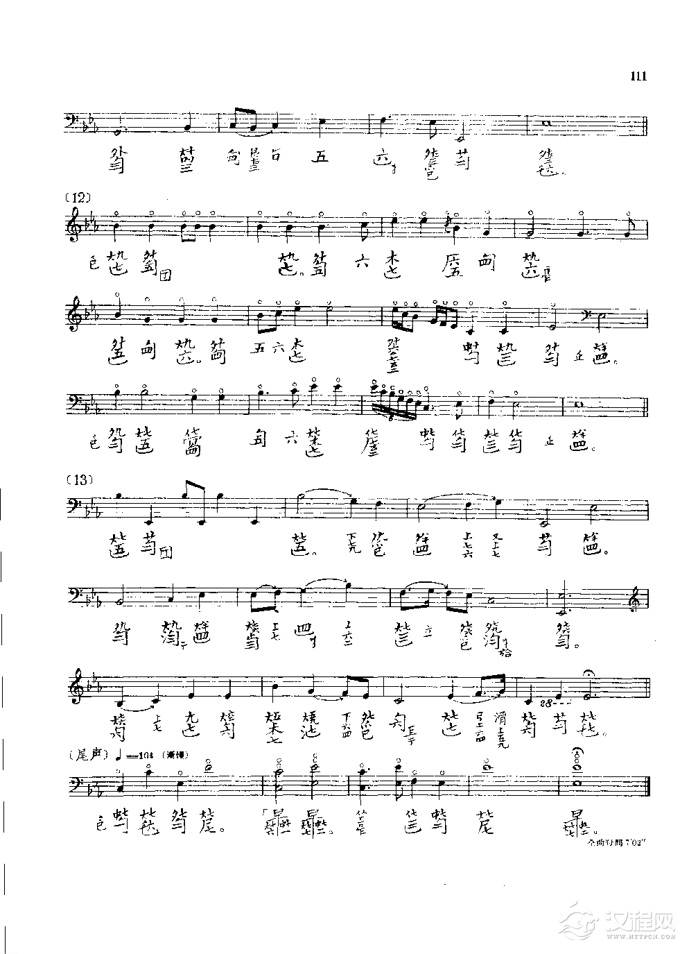 古琴名曲谱《春山听杜鹃》养草堂琴谱