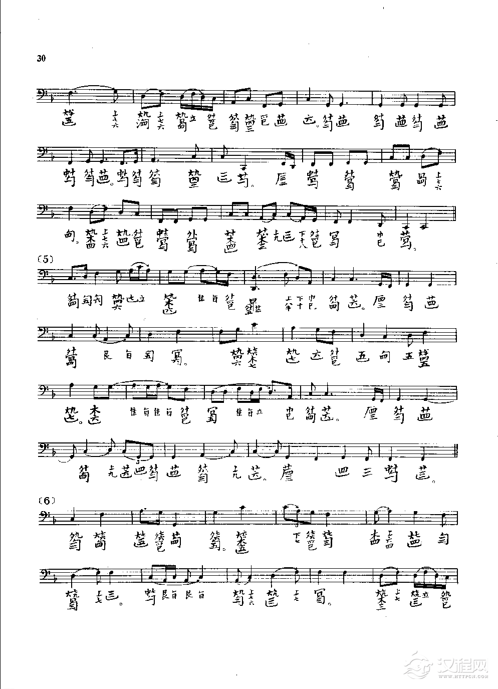 古琴名曲谱《阳春》诚一堂琴谱