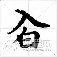 教你读常见的古琴减字谱