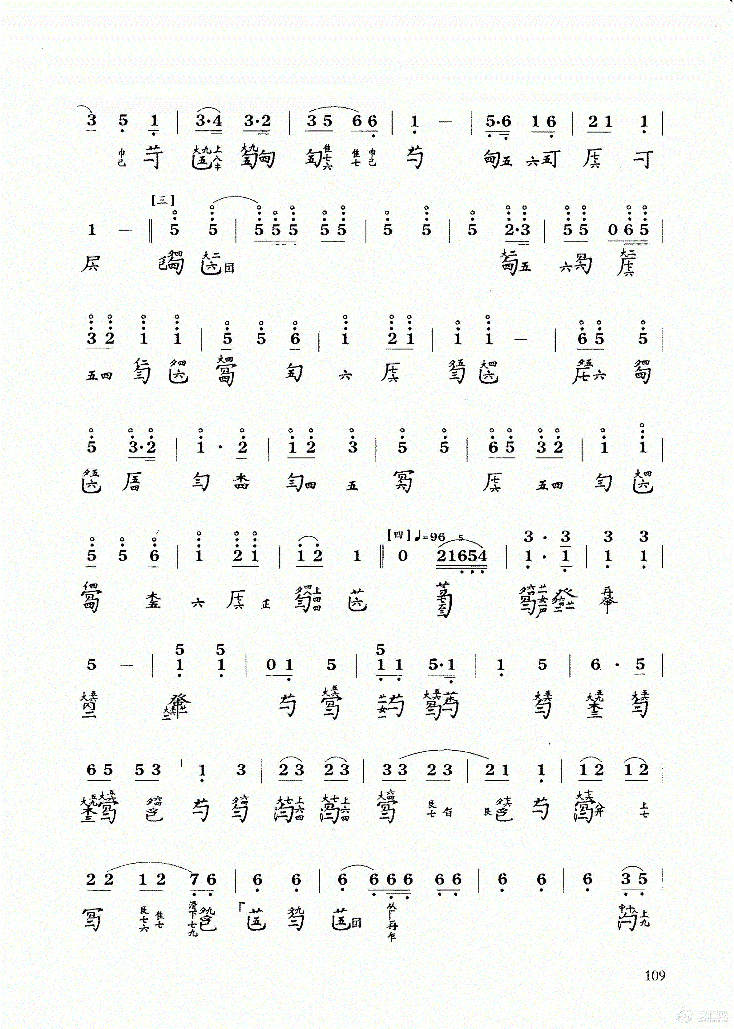 古琴乐曲谱 第六级《梧叶舞秋风》王迪记谱