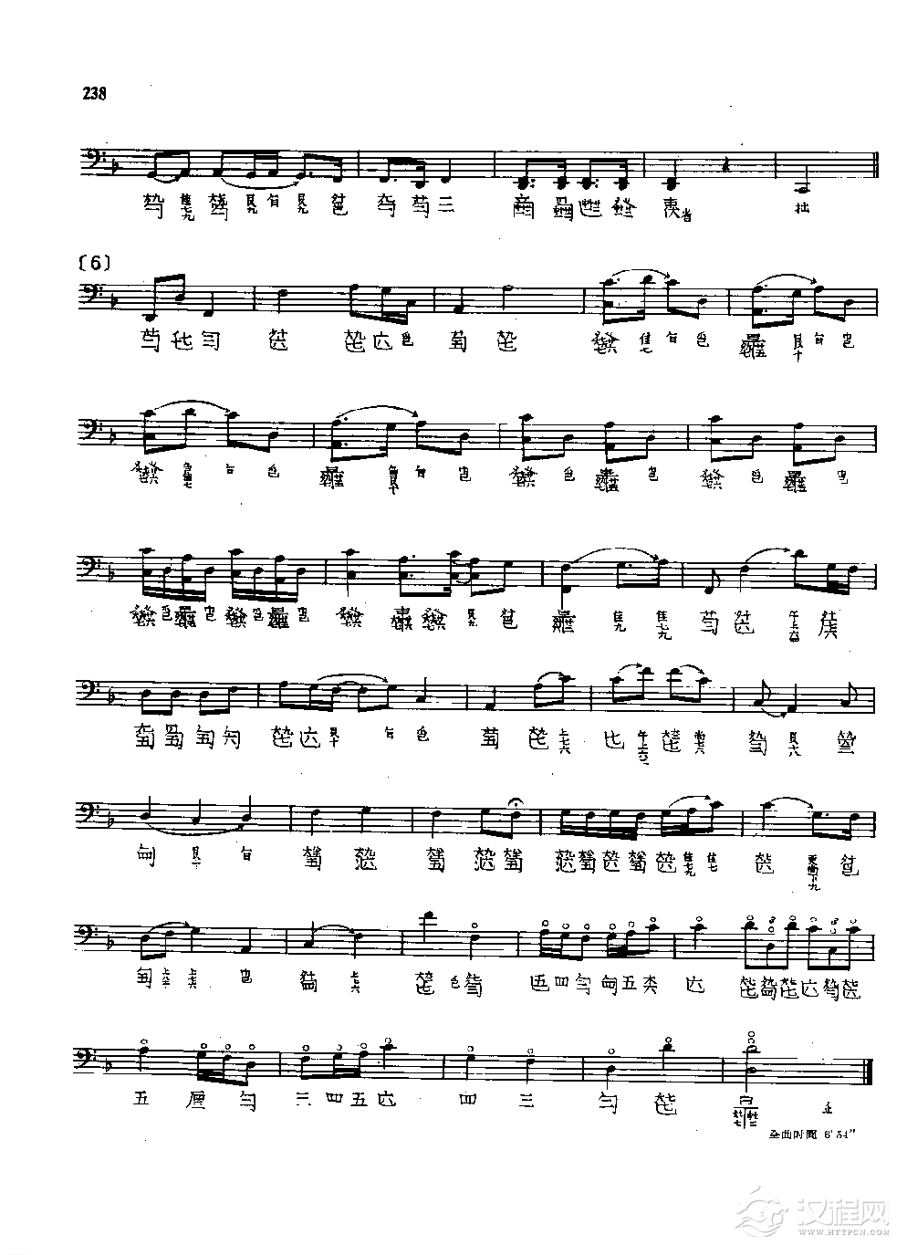 古琴名曲谱《平沙落雁》管平湖