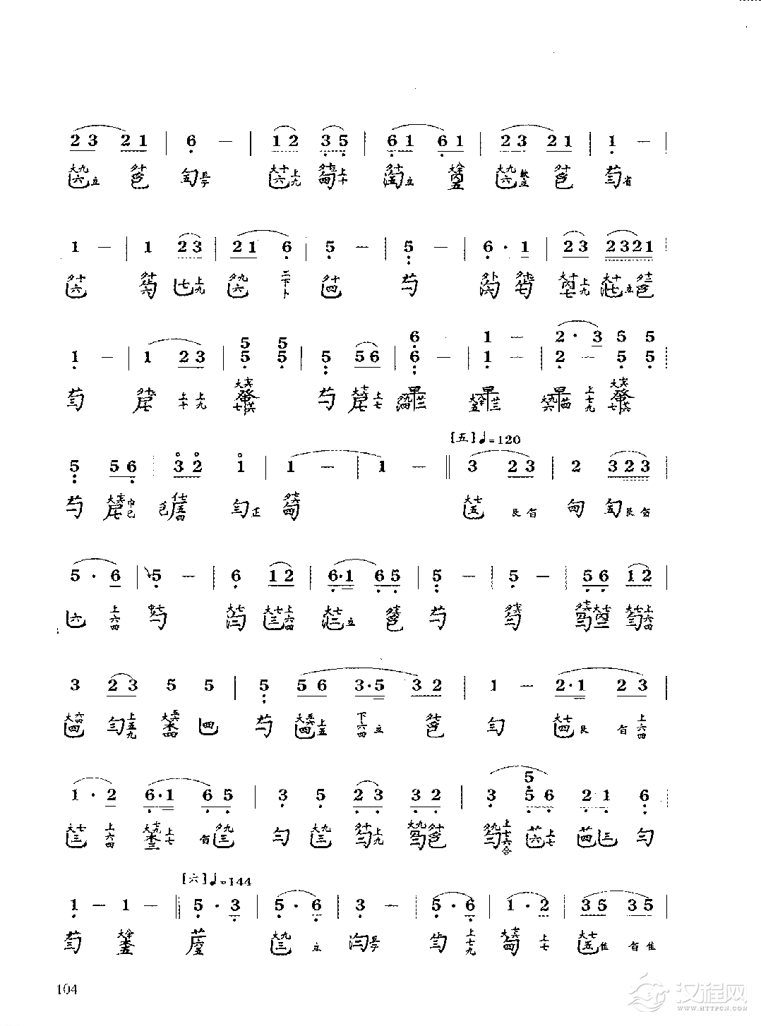 古琴考级曲目《梧叶舞秋风》许健 记谱