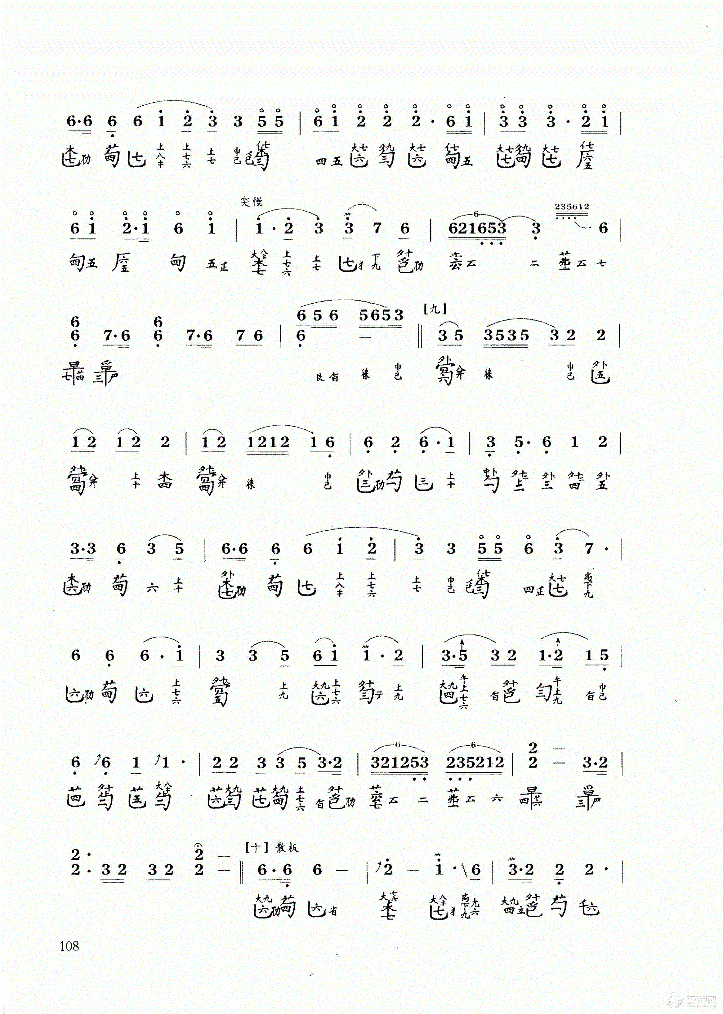 古琴乐曲谱 第十级《潇湘水云》龚一整理