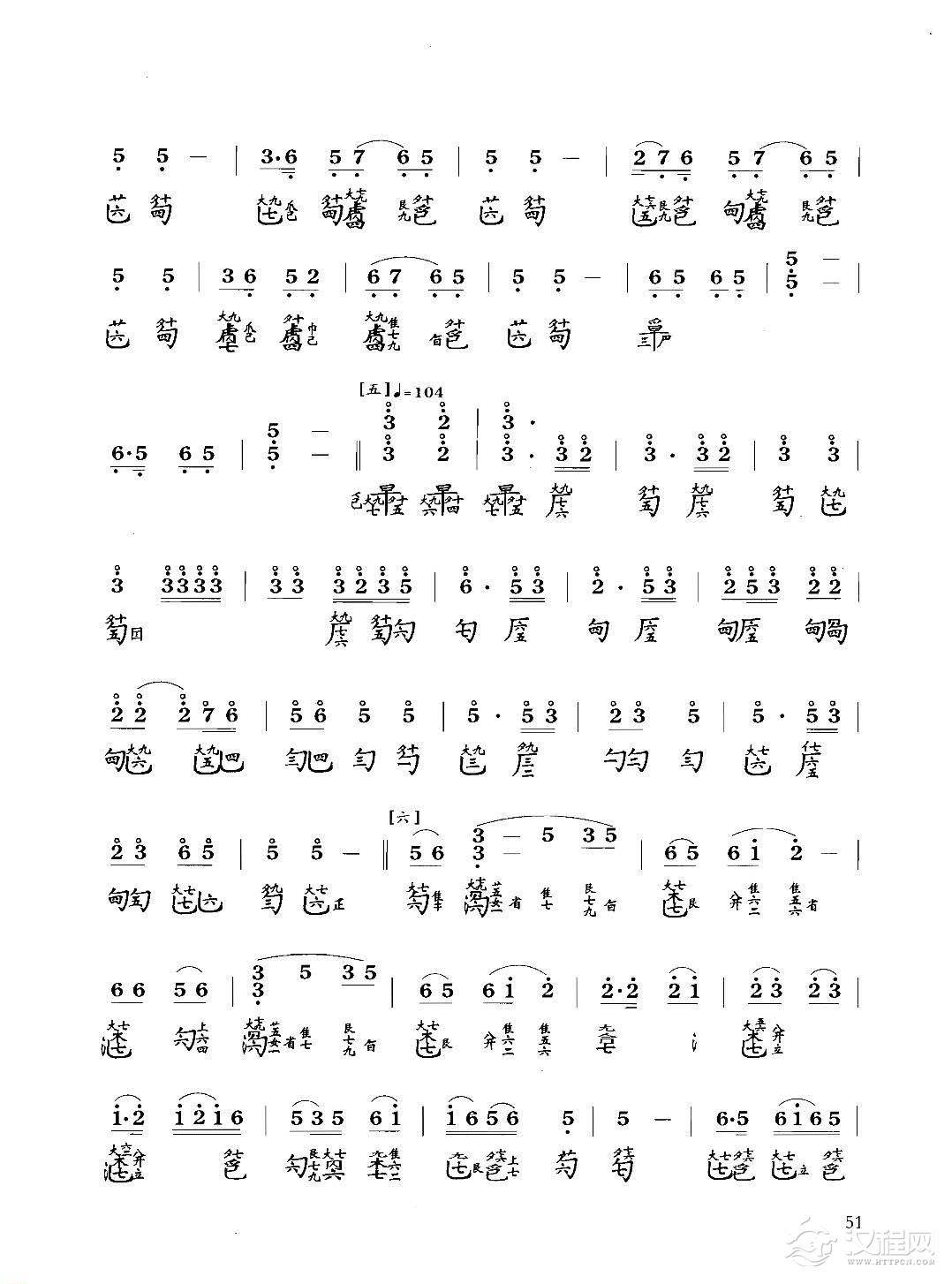 古琴八级乐曲谱《渔樵问答》据琴学丛书 杨葆元演奏谱