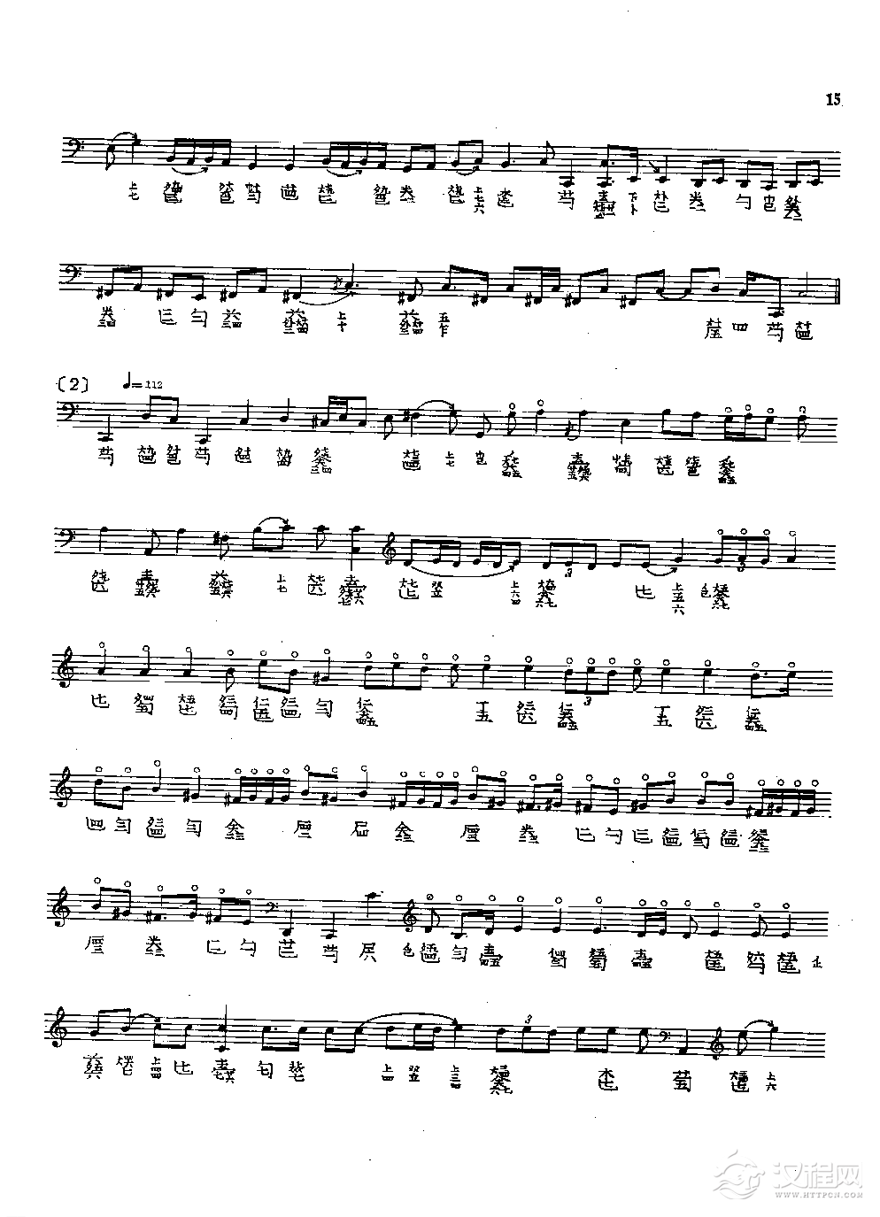 古琴名曲谱《幽兰》徐立荪