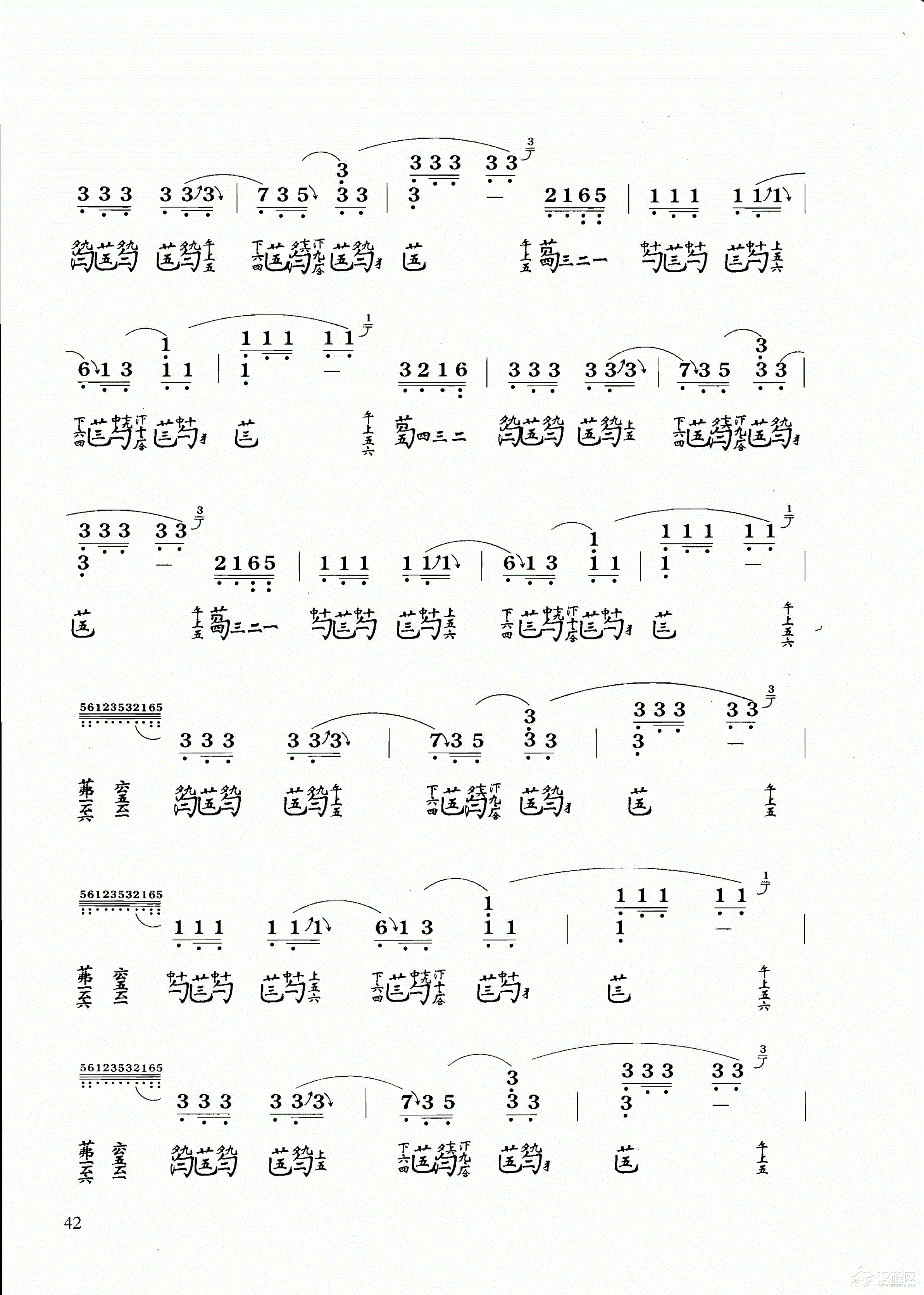 古琴乐曲谱 第九级《离骚》许健记谱