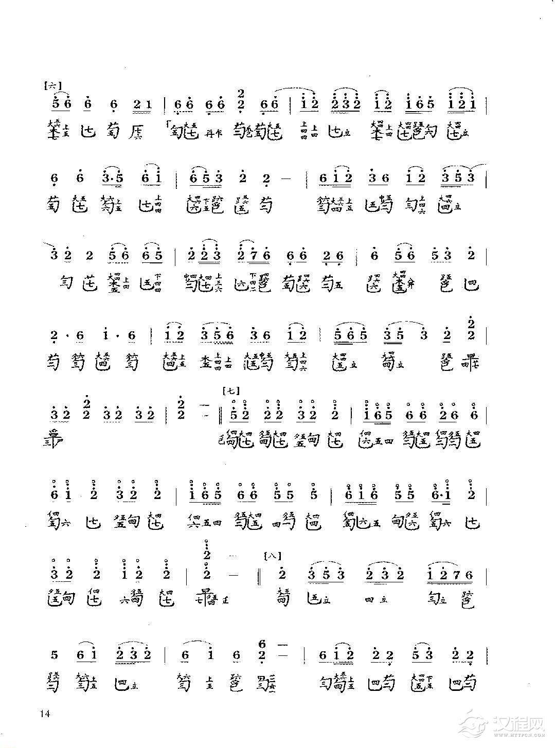 古琴七级乐曲谱《佩兰》喻绍泽演奏谱