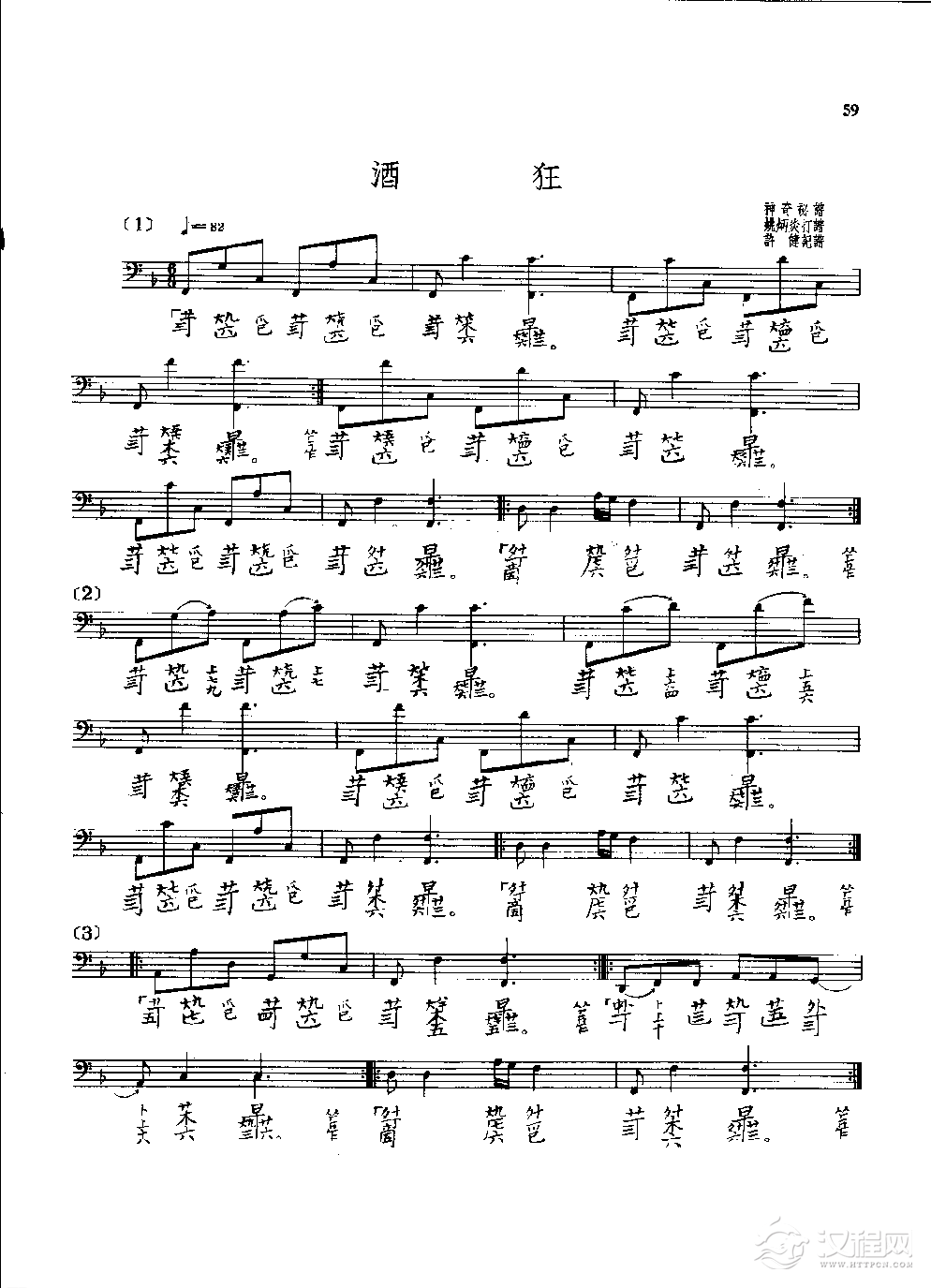 古琴名曲谱《酒狂》神奇秘谱