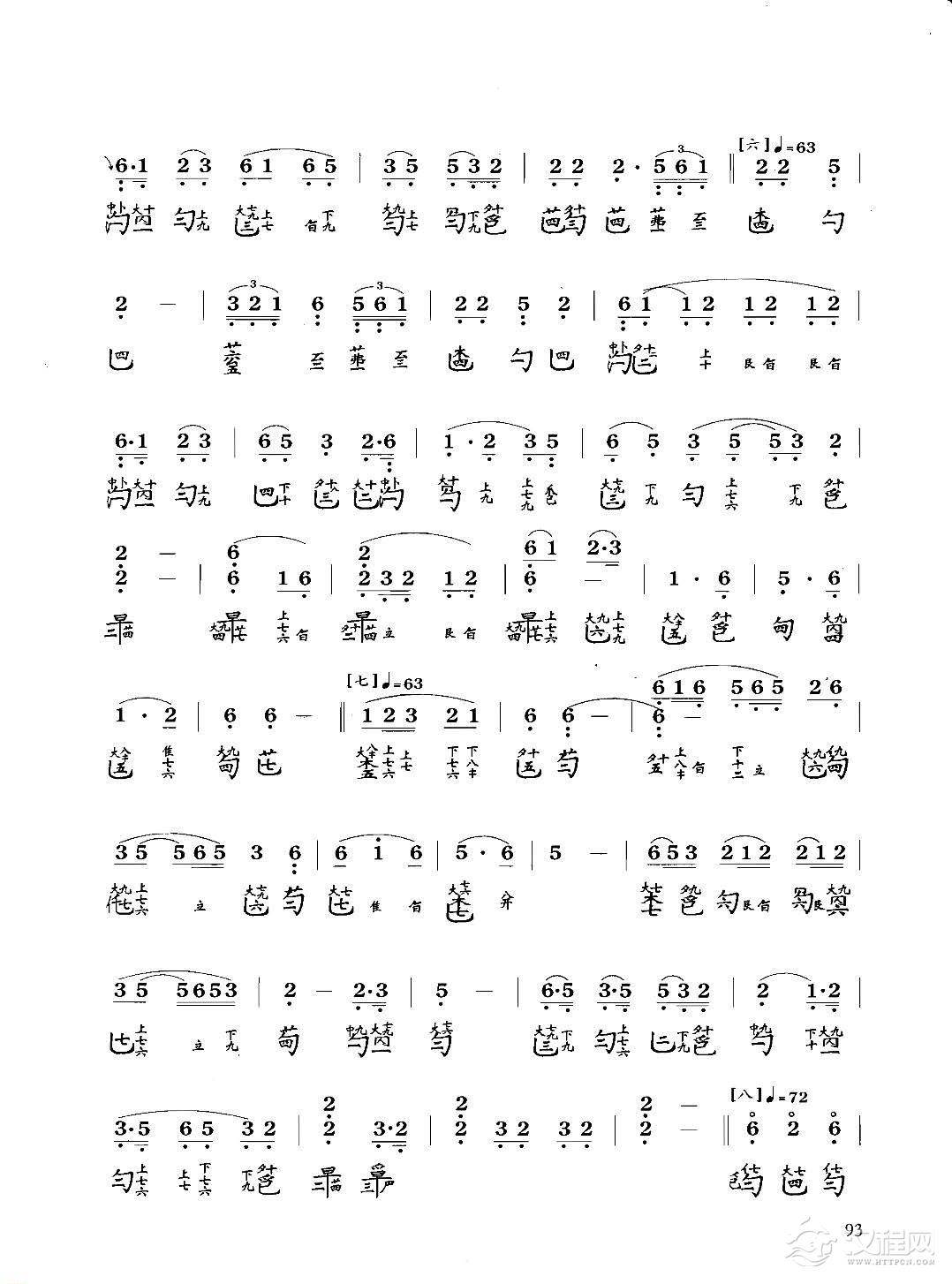 古琴八级乐曲谱《渔歌》据自远堂琴谱 查阜西演奏谱