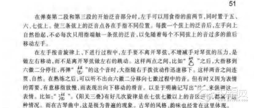 古琴基础琴演奏曲目《阳关三叠》