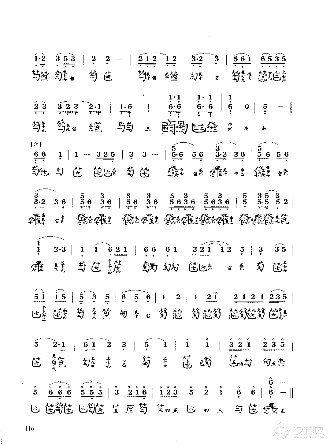 古琴考级曲目《平沙落雁》王迪 记谱