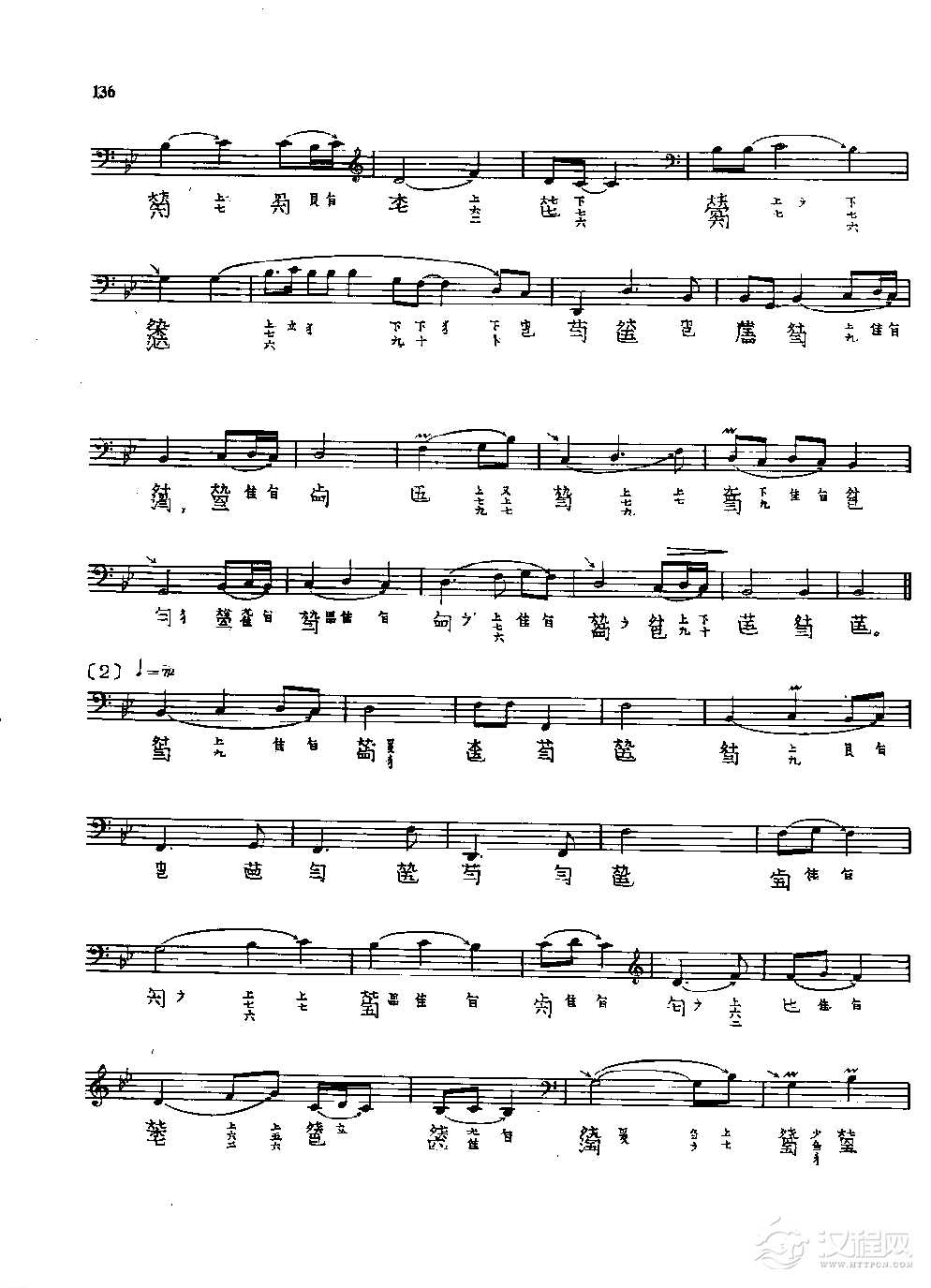 古琴名曲谱《胡笳十八拍》吴景略