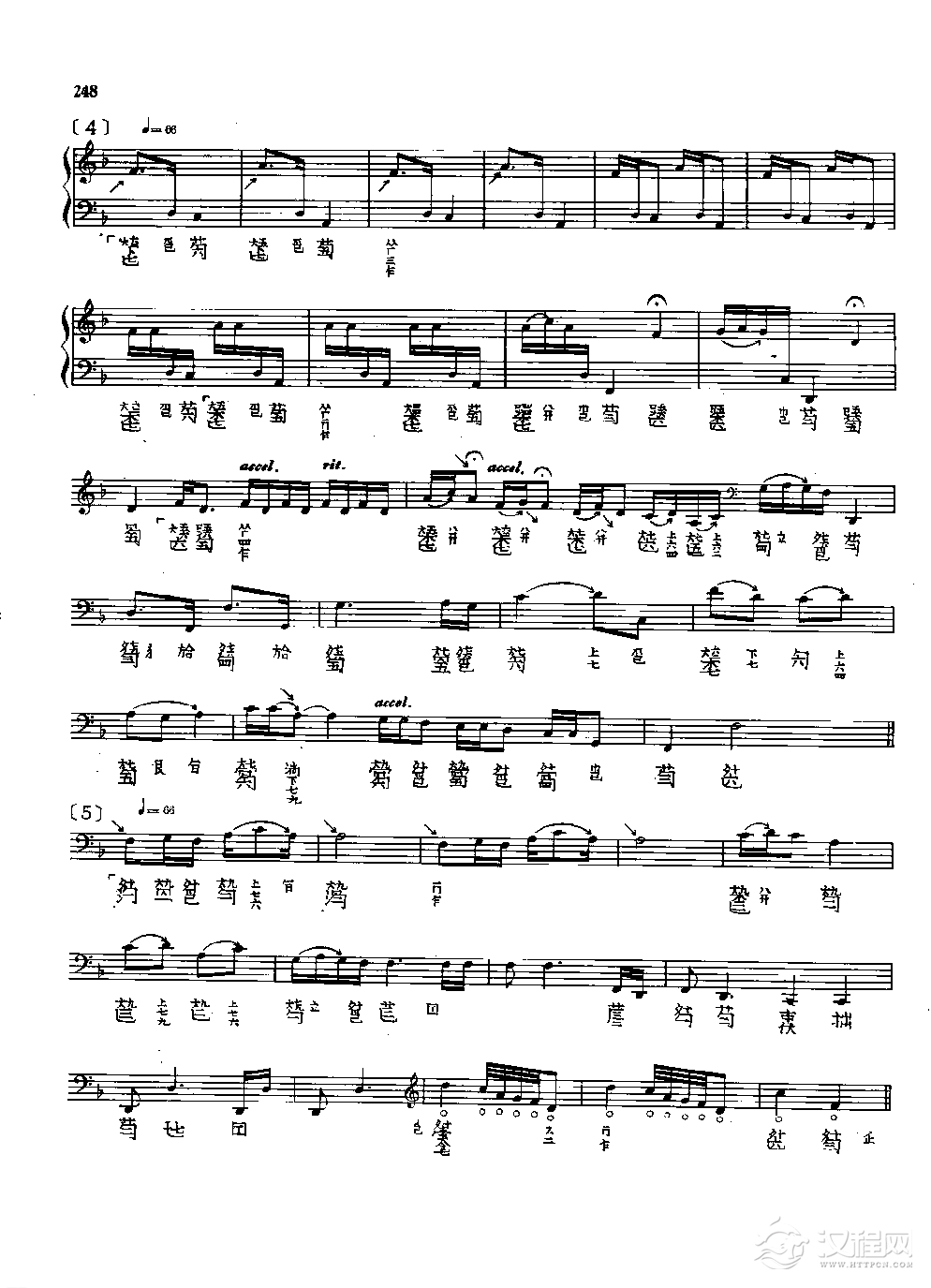 古琴名曲谱《平沙落雁》俞伯菜