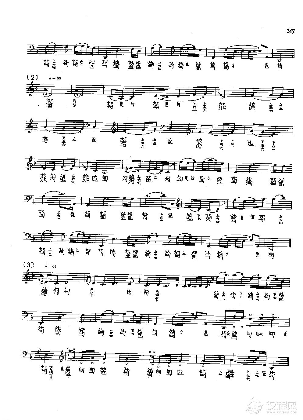 古琴名曲谱《平沙落雁》俞伯菜